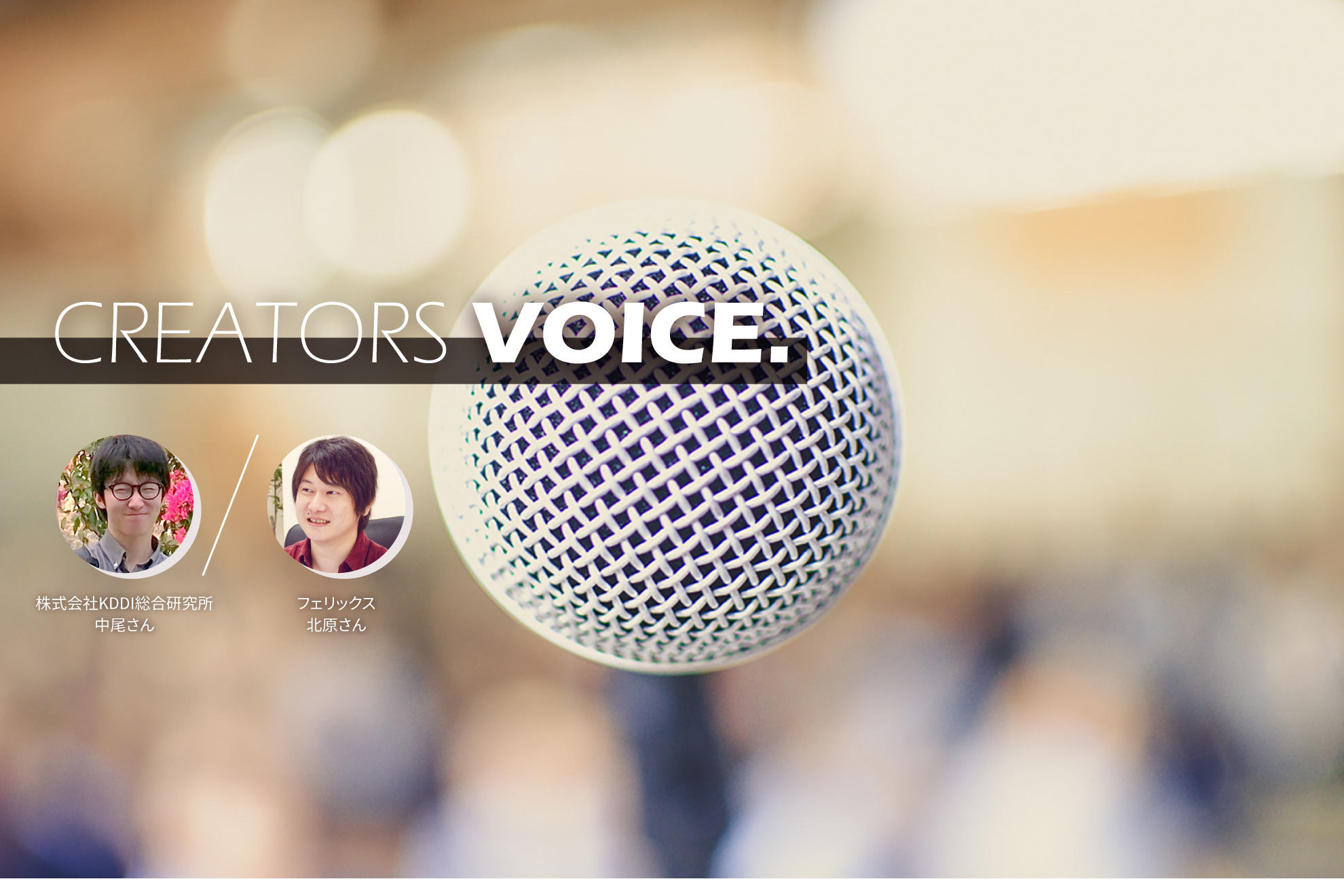 【開発現場の舞台裏トーク vol.2】"やりやすい"の解像度を上げる回