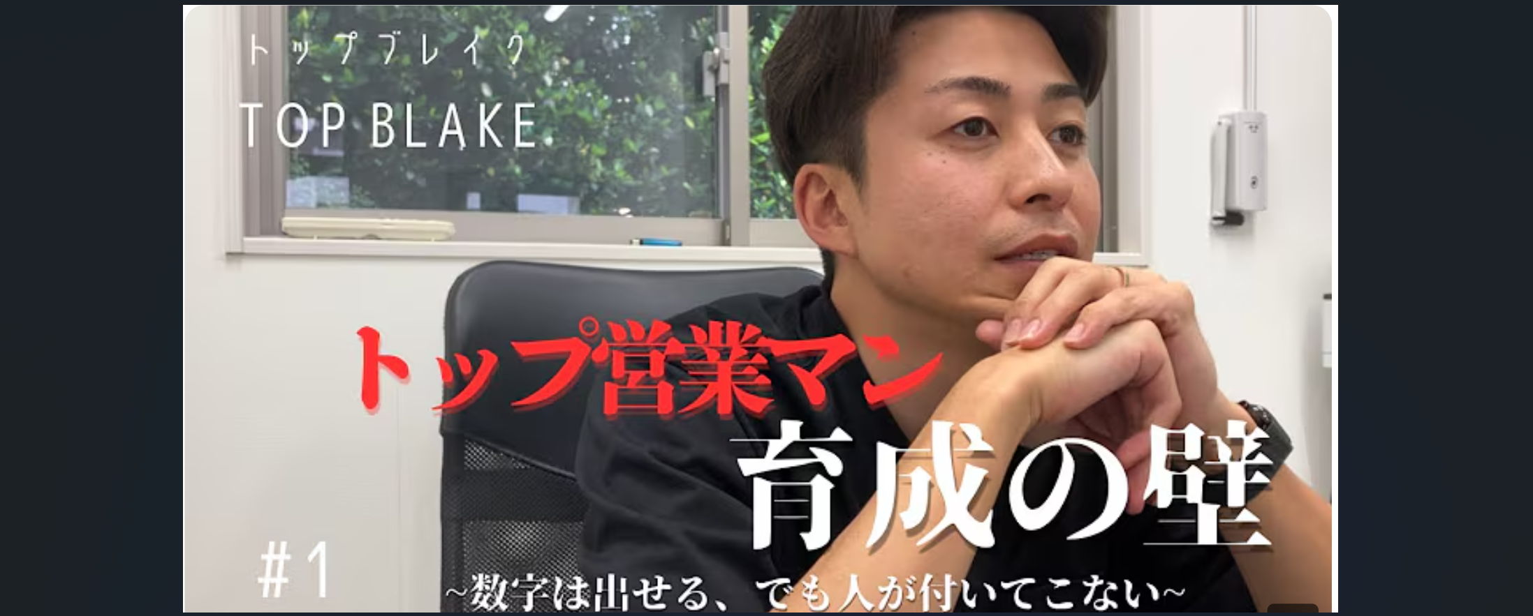 新入社員がYoutubeをスタートアップ！