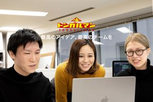 クライアントのプロモーションを成功に導くセールス/プロデューサー募集！