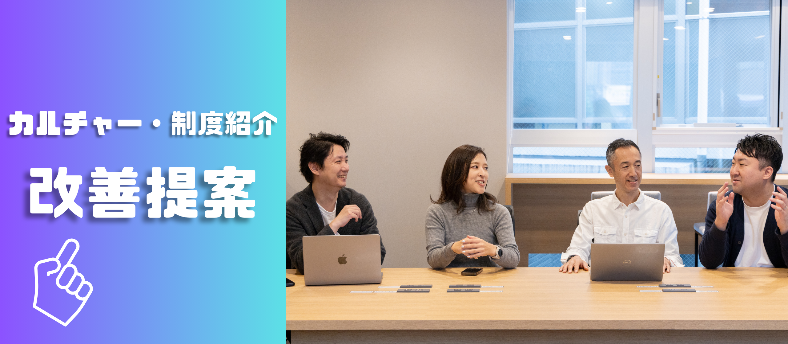 【改善提案制度】「あっ。あれやらなきゃ！」を紹介します！