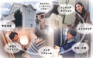 いっしょに、一生。の事業内容