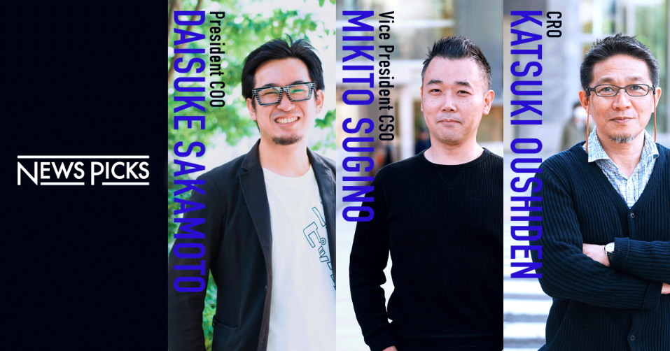 新役員が参画し、より強固な布陣でさらなる事業拡大へ