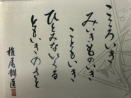 【企業理念である共生（ともいき）】「共生」の歴史は、１９２２年（大正１１年）に椎尾 弁匡（しいお べんきょう）師（１８７６〜１９７１）が起こした「共生運動」にさかのぼり、その基本的な考え方は「１つの個を大事にしていく。そしてこの個が本当に自立をし、自分自身で生きていく中から他との共生が生まれてくる」というものでした。