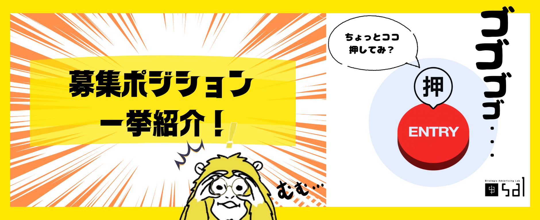 【お知らせ】最新の募集ポジションのご紹介🌟
