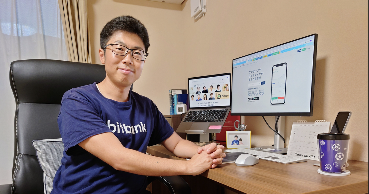 「地元×フルリモートワーク」を叶えることで働き方だけでなく、私生活への嬉しい変化も！地元から興味のある業界へ飛び込む！ 【社員インタビュー】 | ビットバンク株式会社