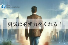 夢を追いかける、未知の冒険へようこそ。
