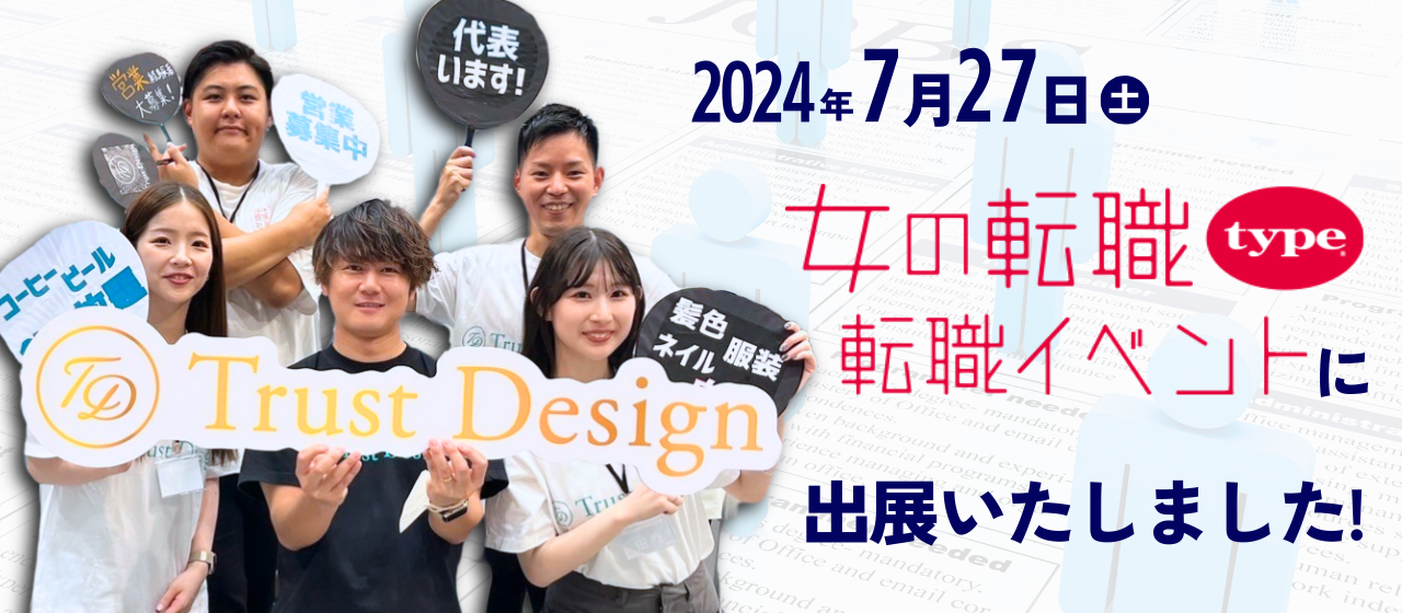 女の転職イベント出展🌷当日の様子をお届けします！