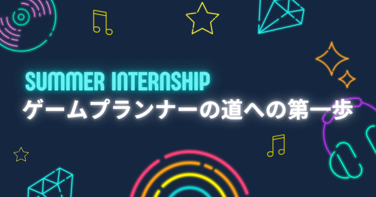 SUMMER INTERNSHIP：ゲームプランナーの道への第一歩 | 株式会社ScopeNext