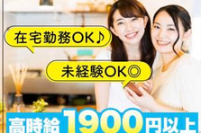 幅広い業務に携わり付加価値を身に付ける！動画編集クリエイター募集！