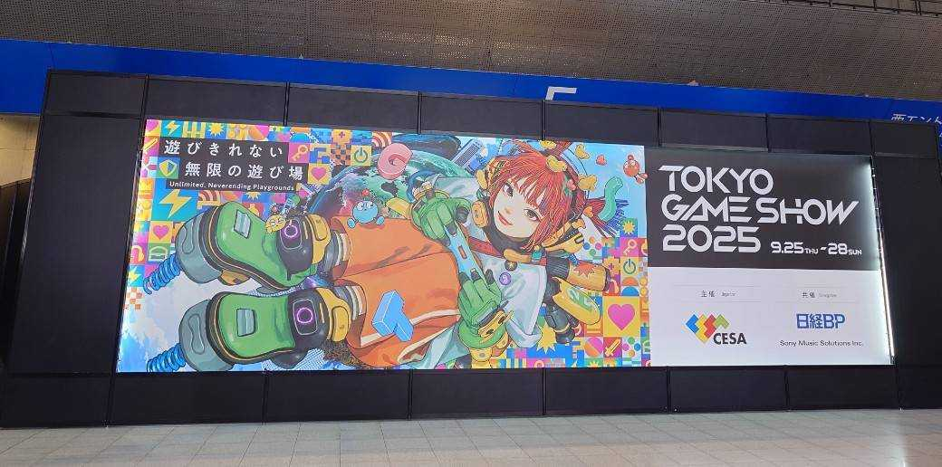 東京ゲームショウ２０２５行ってきました！