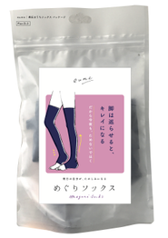 海外へ販路拡大予定のライフスタイル提案型ブランド”eume”の『めぐりソックス』。