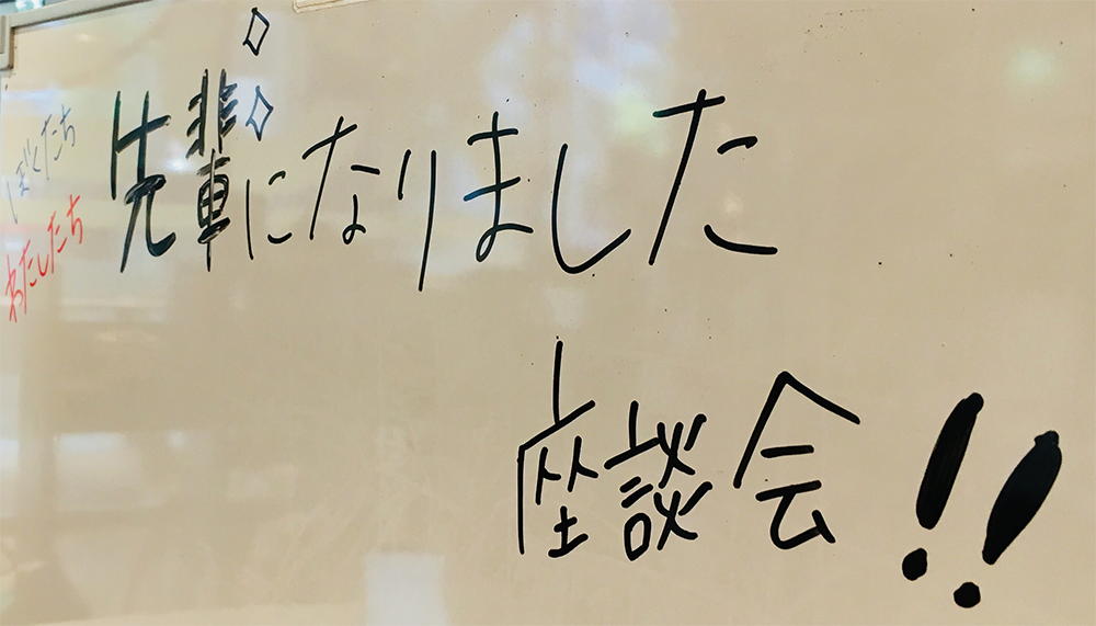 先輩になるまでの道のりとは？新卒2年目座談会をレポート！