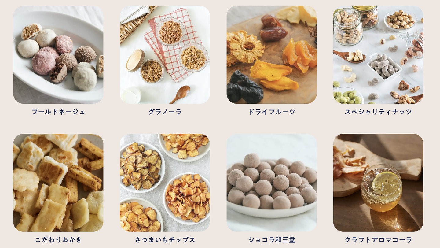 おやつの代表的なラインナップの種類