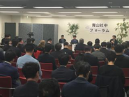 政官民の第一線で活躍する方を招いた講演会（青山社中フォーラム）を開催します