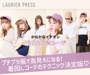 女の子のための企画を多数配信