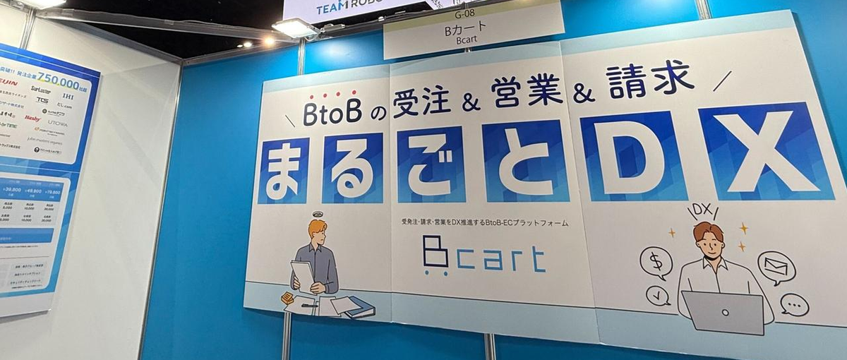 Bカートを進化させる次の仲間に。PHP/Laravelエンジニア募集！