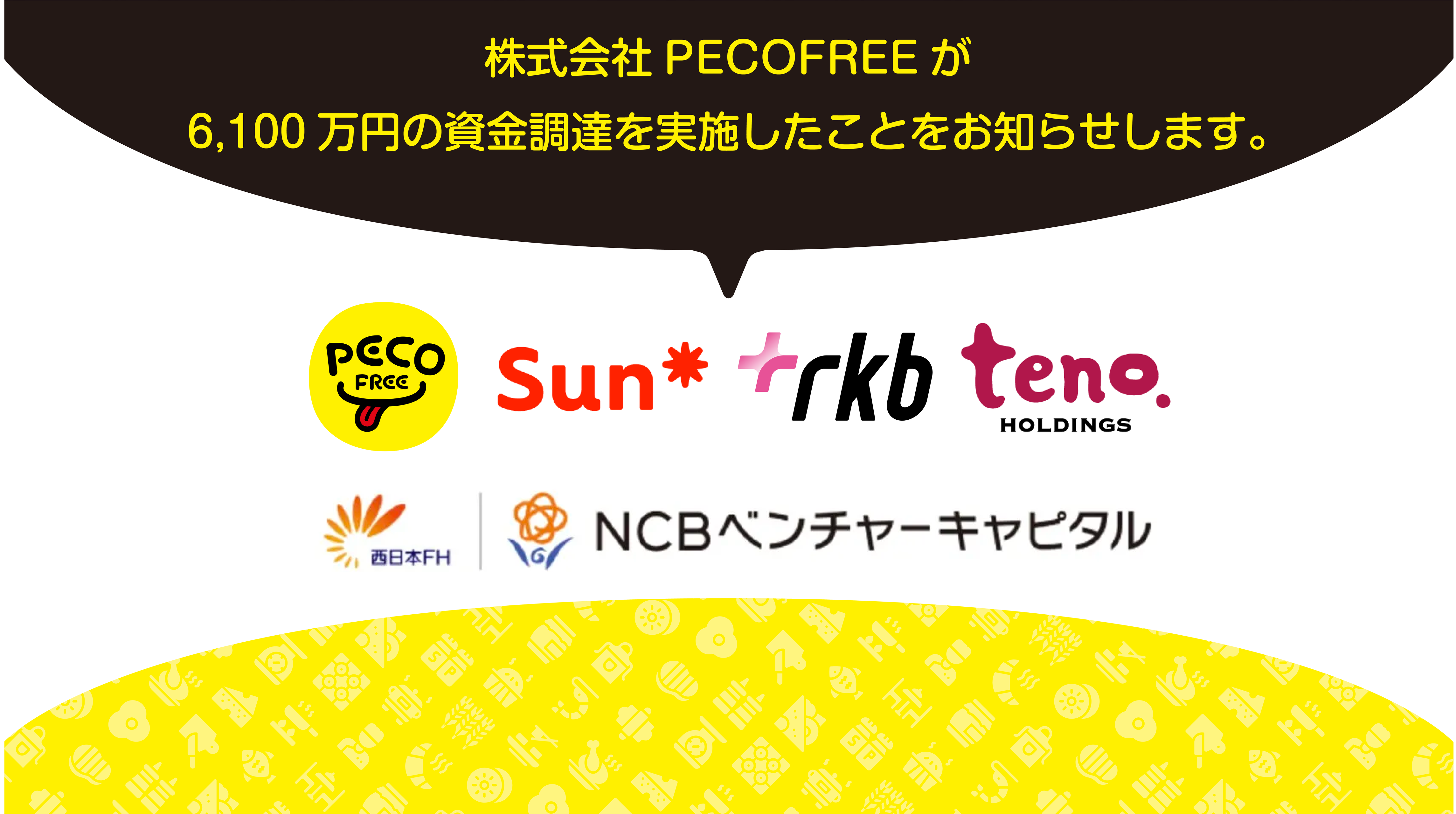 スマホで選べるスクールランチ予約注文サービス　「PECOFREE」の株式会社PECOFREEが株式会社Sun Asterisk、RKB毎日放送株式会社、株式会社テノ.ホールディングスより資金調達を実施