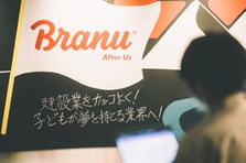 従業員成長率135％！急拡大中のテック企業の採用担当を募集！