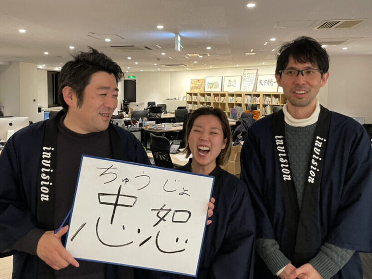 忠恕（ちゅうじょ）