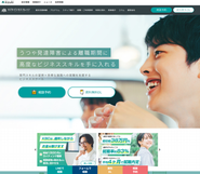 塾やビジネスカレッジのノウハウを活用し公民連携事業を受託