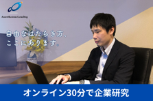 役員面接確約│充実の研修でエンジスペシャリストへ！30分WEB説明会