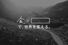 社会人0年目　就業型インターンで圧倒的な成長