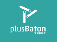 サービスのデジタル化も加速中。当社のサービスを導入されている企業・団体向けにご提供している健康サポートWebサイト「plusBaton」