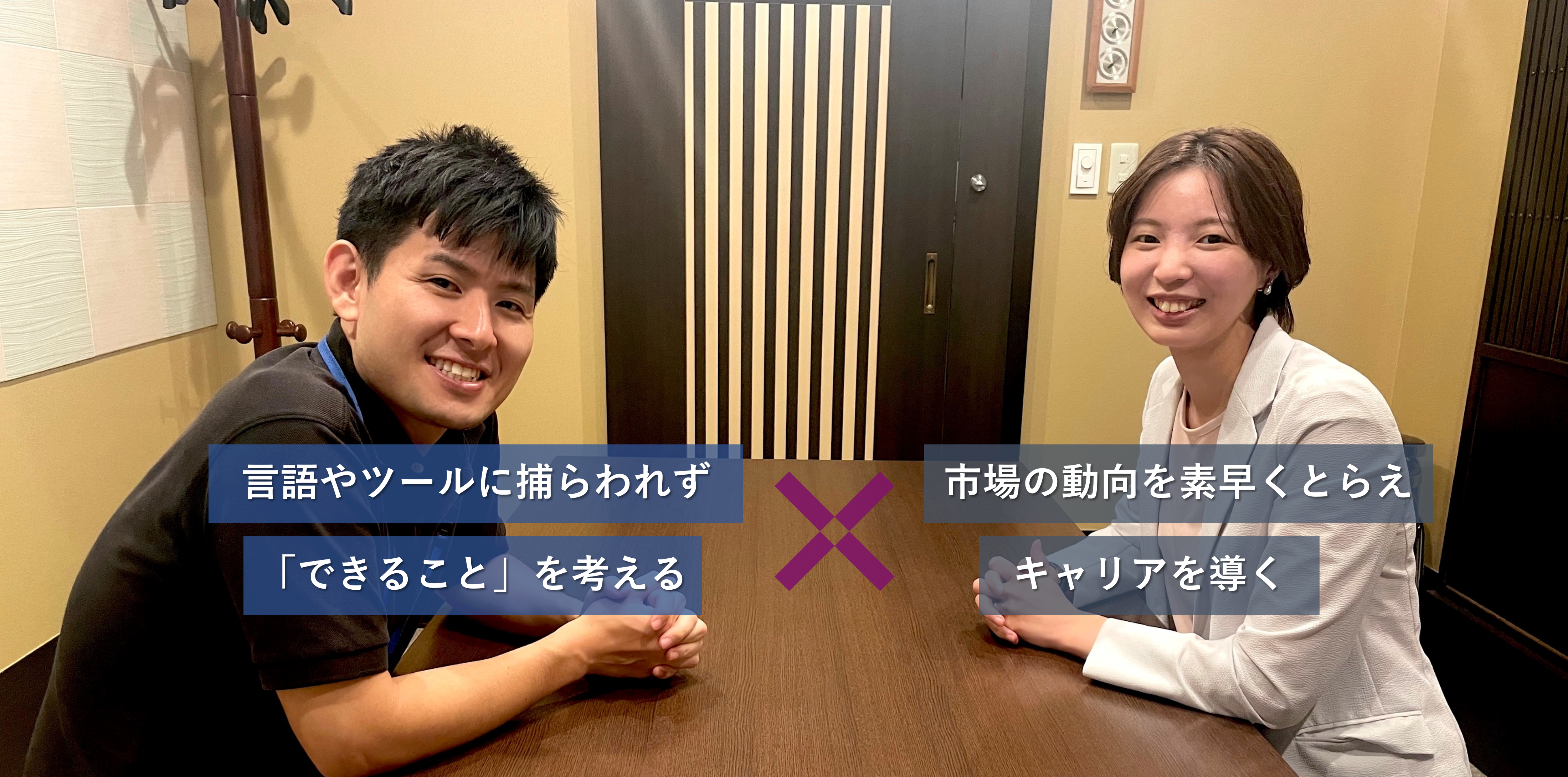 【データエンジニア×IT営業】キャリアチェンジしたからわかる「入社後のキャリアサポートの重要性」