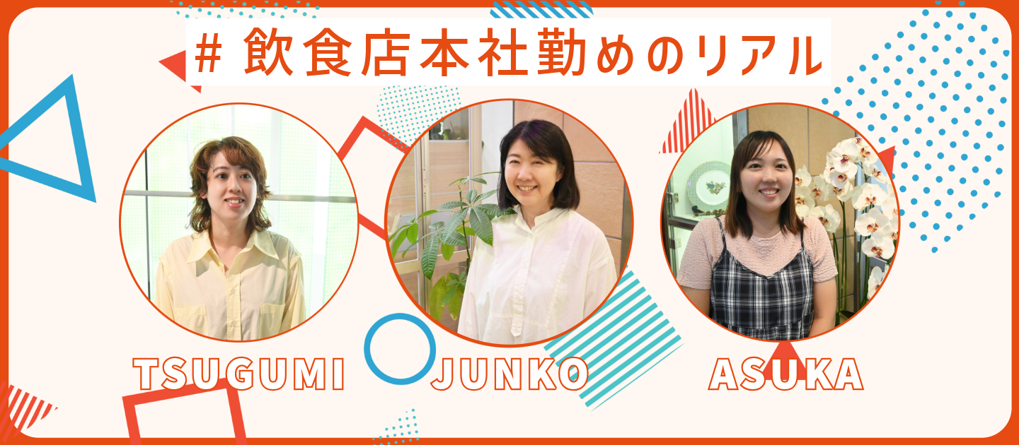 「現場を支える“縁の下の力持ち”」—本社メンバーが語る、スタンドケイの裏側