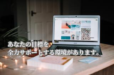 圧倒的成長環境でコーディングもできるWEBデザイナーを目指しませんか？