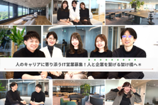経験ゼロからITキャリアプランナーへ＊人のキャリアの夢や理想を叶える！