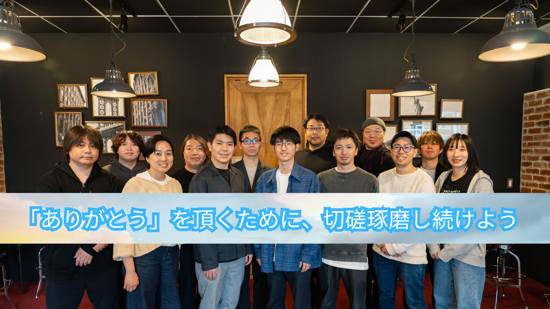 【半期に1度のキックオフ】2024年度キックオフを開催しました！