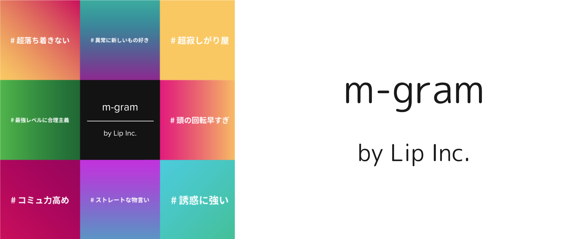 エムグラムのユーザー数が200万人を突破