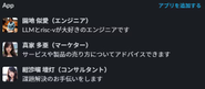 AI社員のいる職場