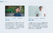 弊社の代表と役員の紹介です。