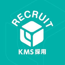 KMS 採用