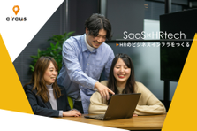 採用コンサルタント｜成長率200%のHRtech企業で新規ポジション募集！