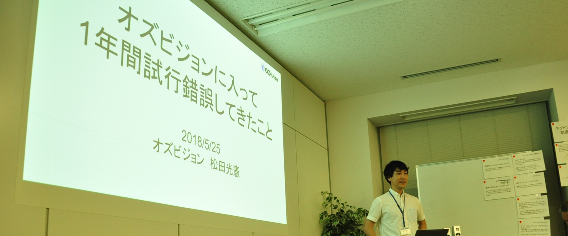 Management3.0の勉強会で登壇をさせて頂きました