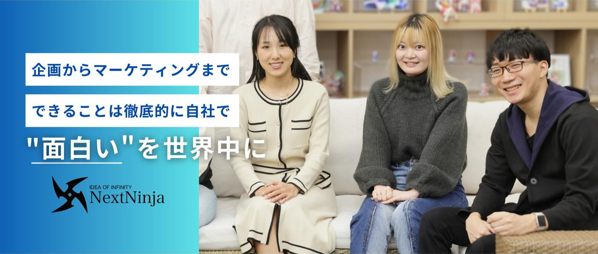 開発プランナー/スキルを活かしてゲーム開発をリード！クロスメディア展開多数