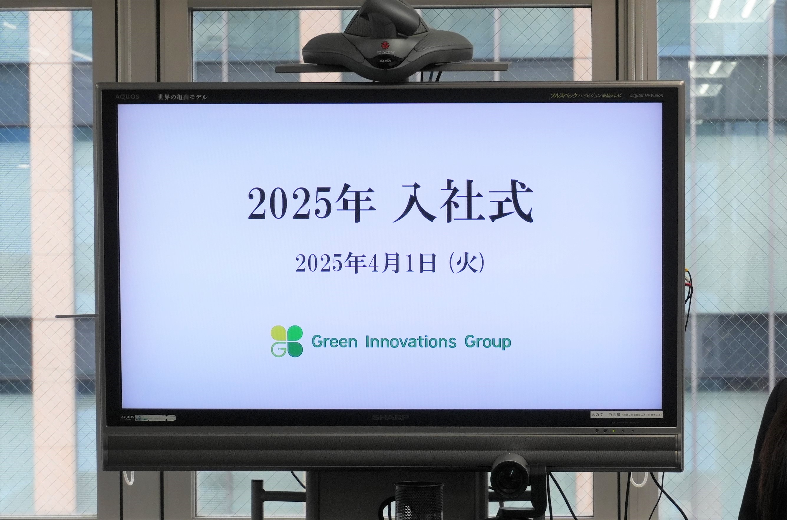 2025年度　入社式＆入社時研修🌸