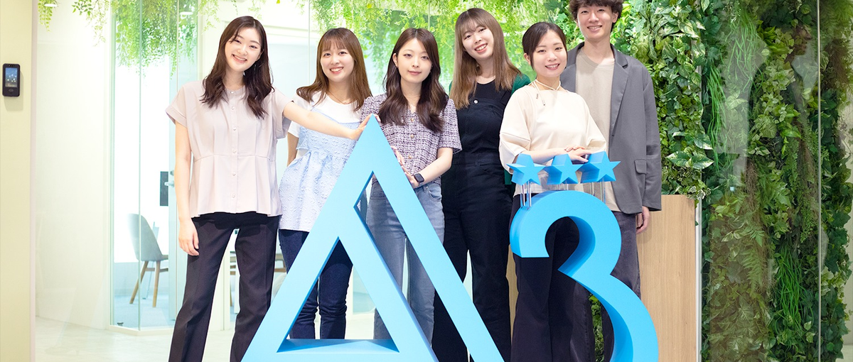 好きなコトを仕事にしよう！Web会社説明会＋先輩質問会