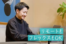 CS戦略をリードする責任者募集！