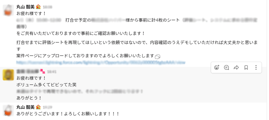ともみ様ご確認用 （インサイドセールスを突き詰めたい」そんな私が 