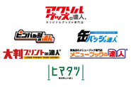 自社運営のWebサービス「達人シリーズ」