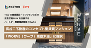 2023年夏オープン予定の施設
