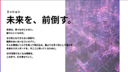 Polyscapeのミッション