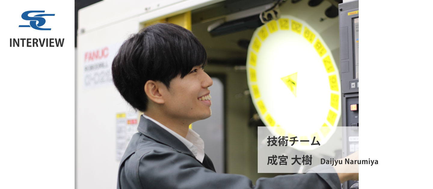 【技術】「ここに任せれば⼤丈夫」という存在へ。⽬指すは信頼を得て、安⼼して頂けるような関係性