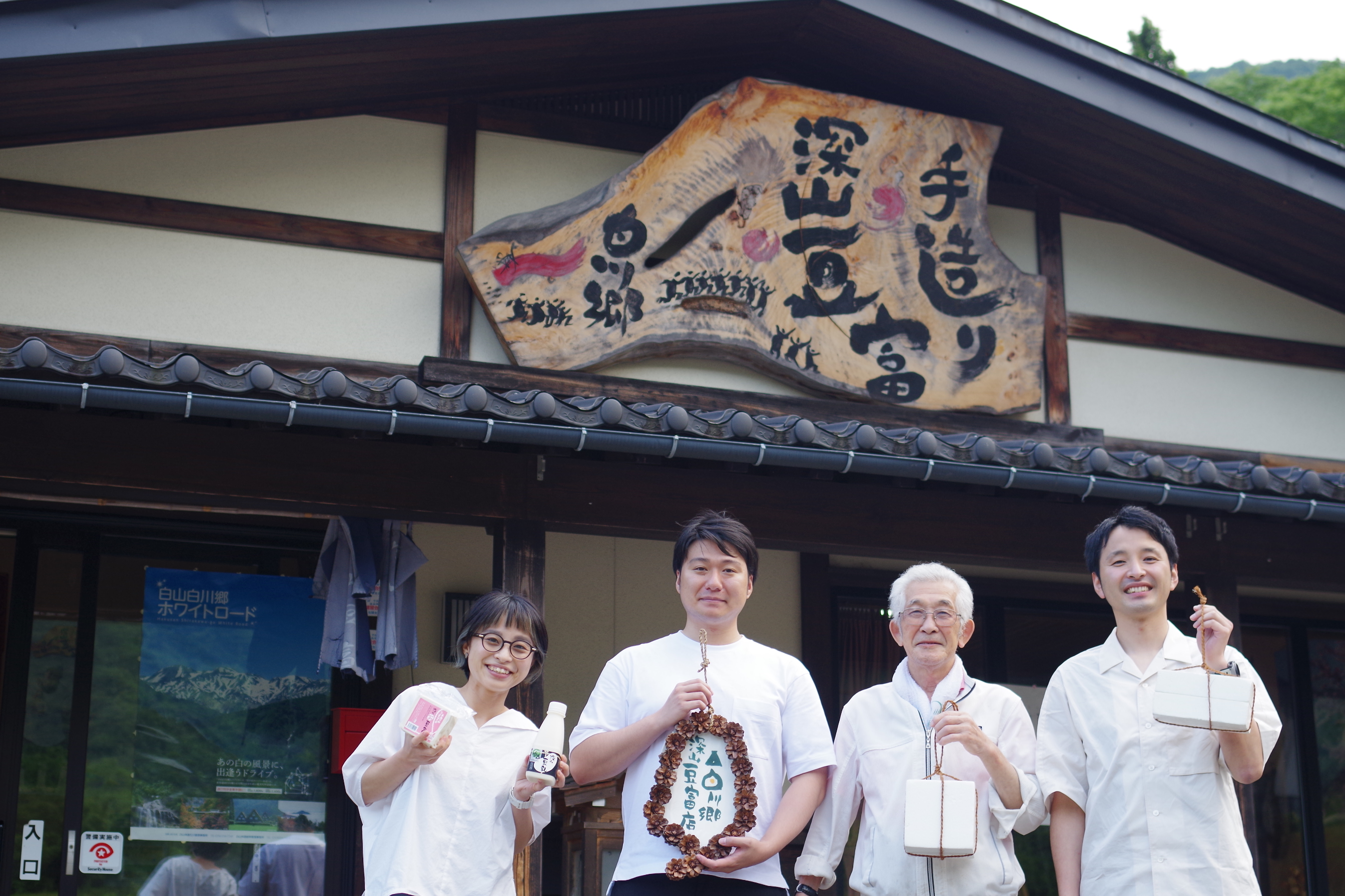石豆富の新規事業について、初のMEETUPを開催します。
