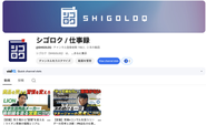 まだ知られていない優良企業に密着する自社YouTube CHも26年3月に始動
