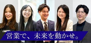 営業コンサルタントとして、日本や世界を代表する、様々な企業様を支援しています。あなたが憧れる企業も当社のクライアントかもしれません。